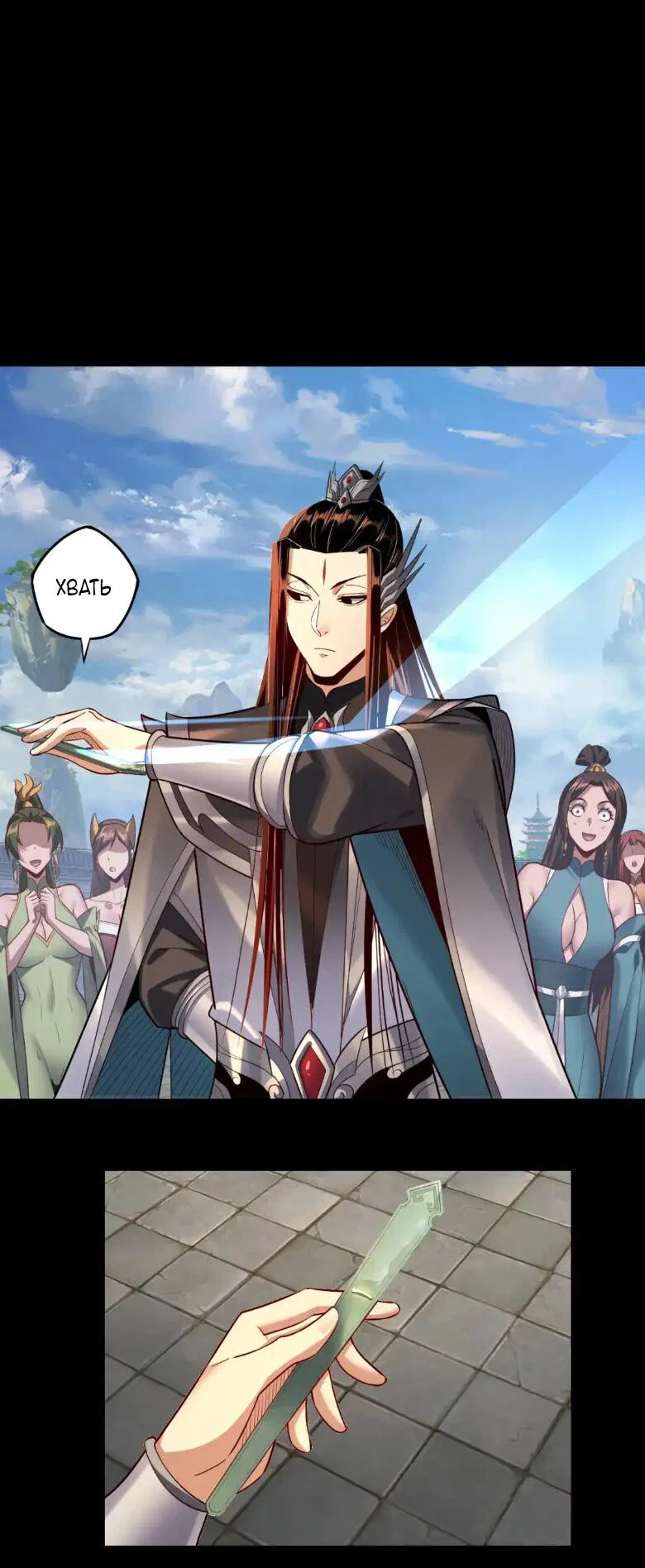 Read Моя судьба злодея RU Manga Online