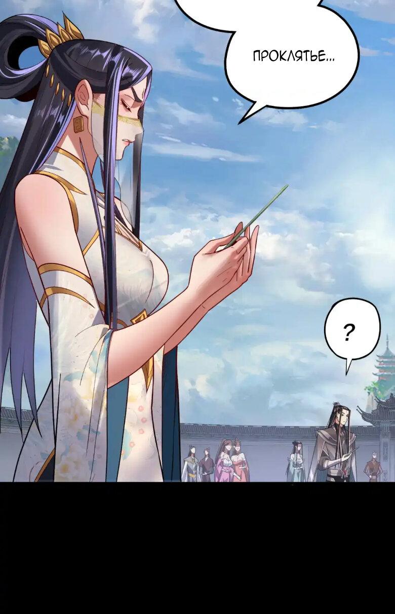Read Моя судьба злодея RU Manga Online