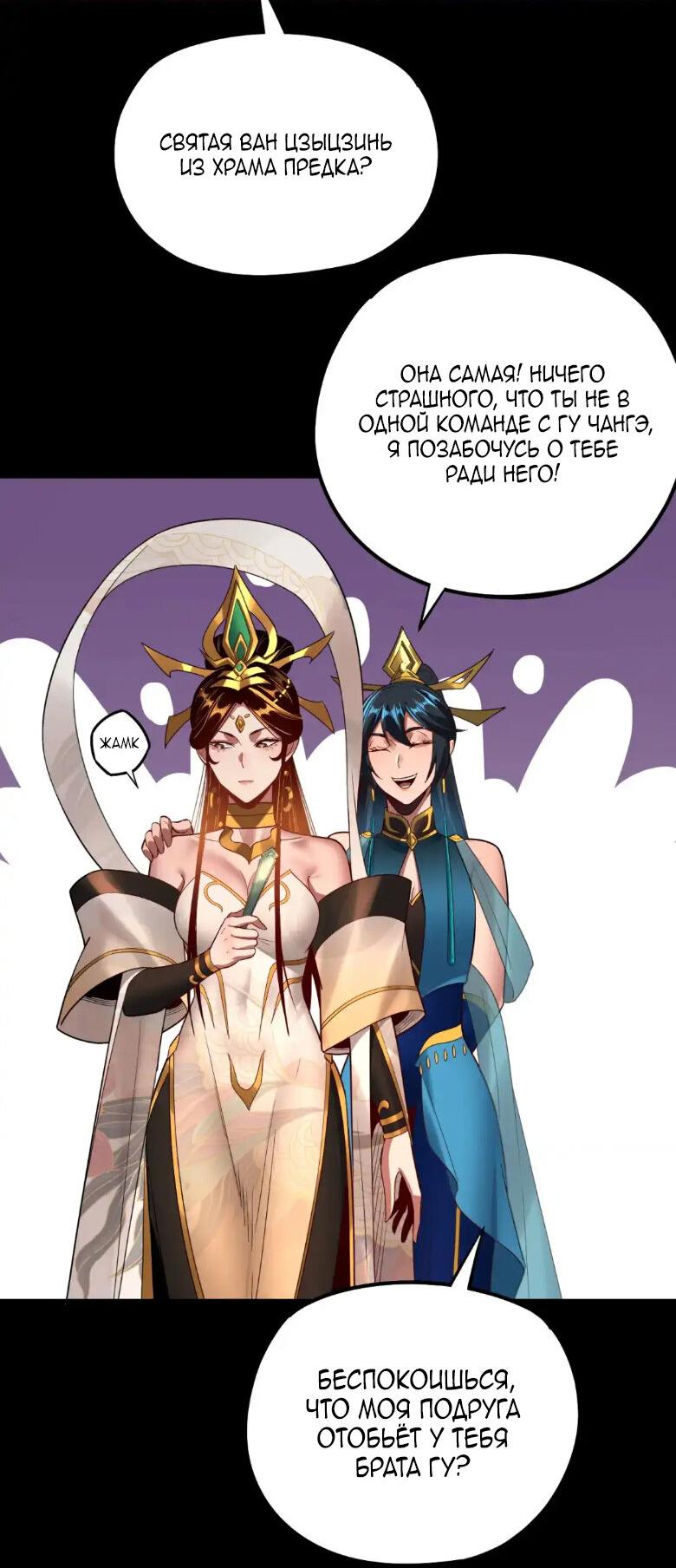 Read Моя судьба злодея RU Manga Online
