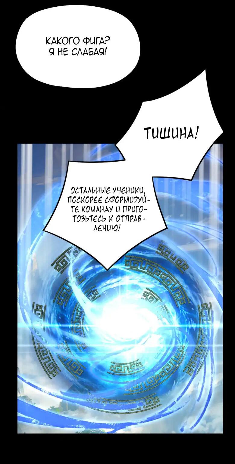 Read Моя судьба злодея RU Manga Online