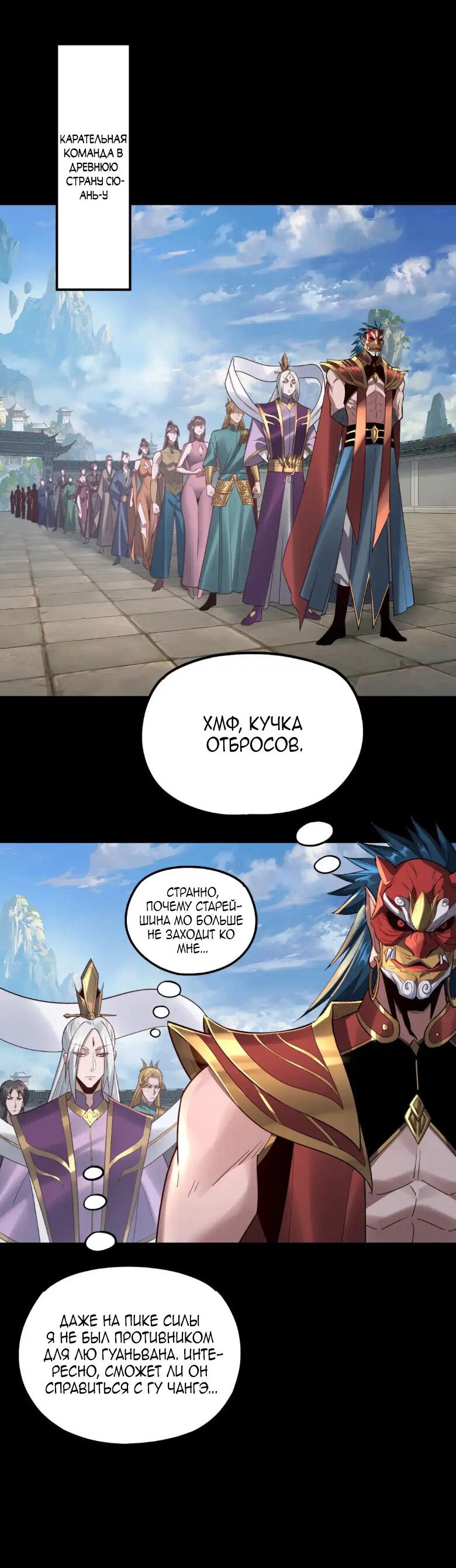 Read Моя судьба злодея RU Manga Online