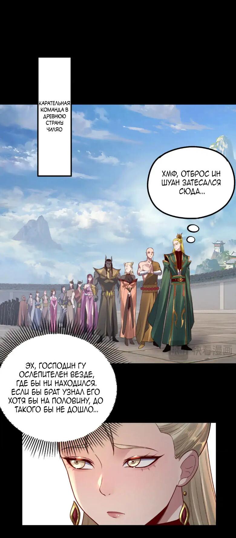 Read Моя судьба злодея RU Manga Online