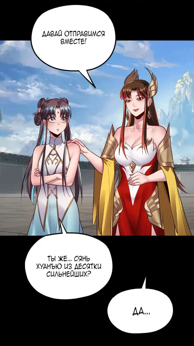 Read Моя судьба злодея RU Manga Online