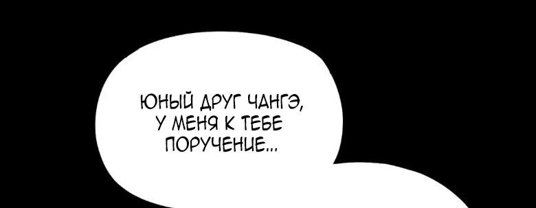 Read Моя судьба злодея RU Manga Online