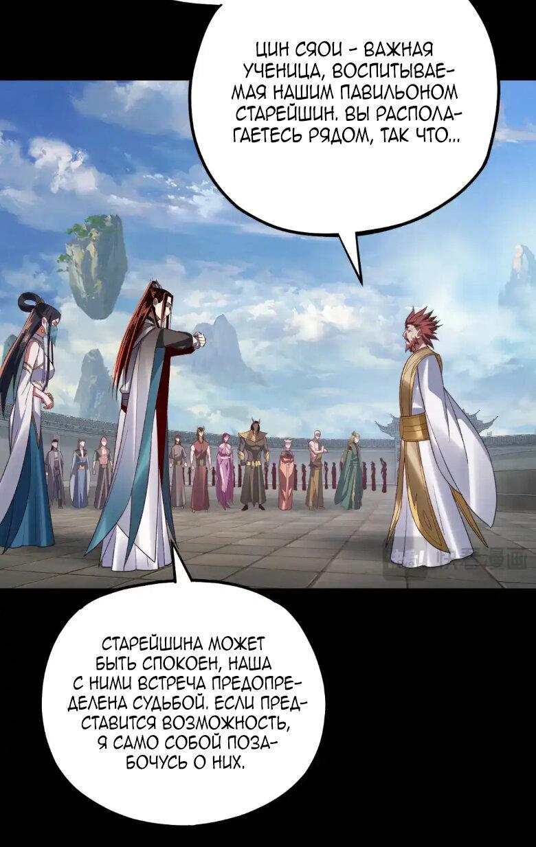 Read Моя судьба злодея RU Manga Online