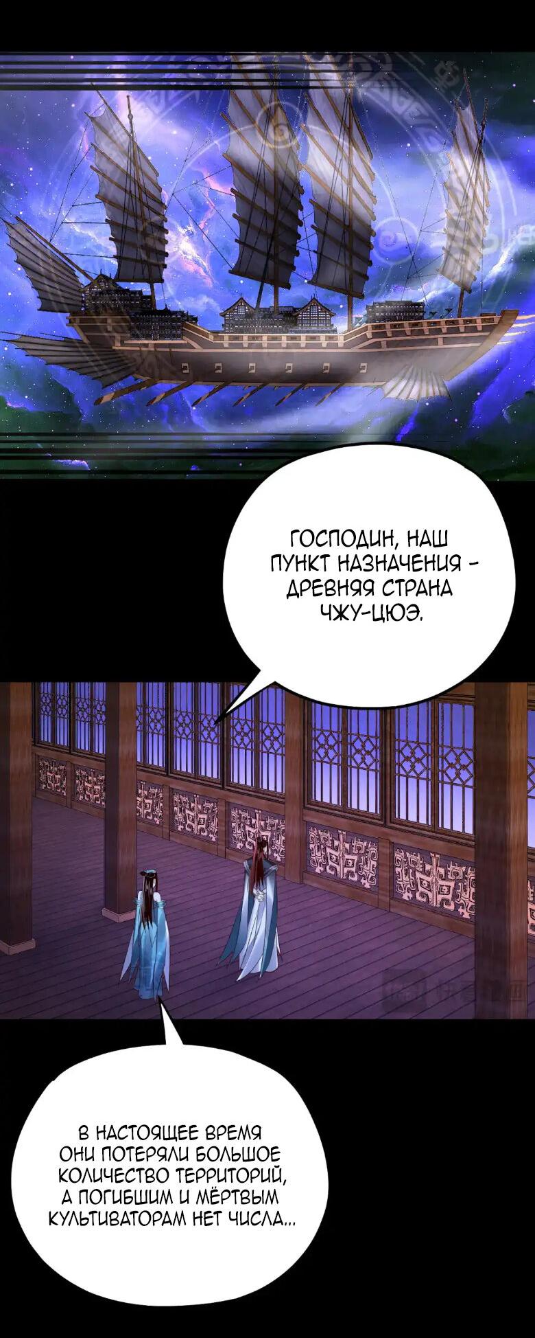 Read Моя судьба злодея RU Manga Online