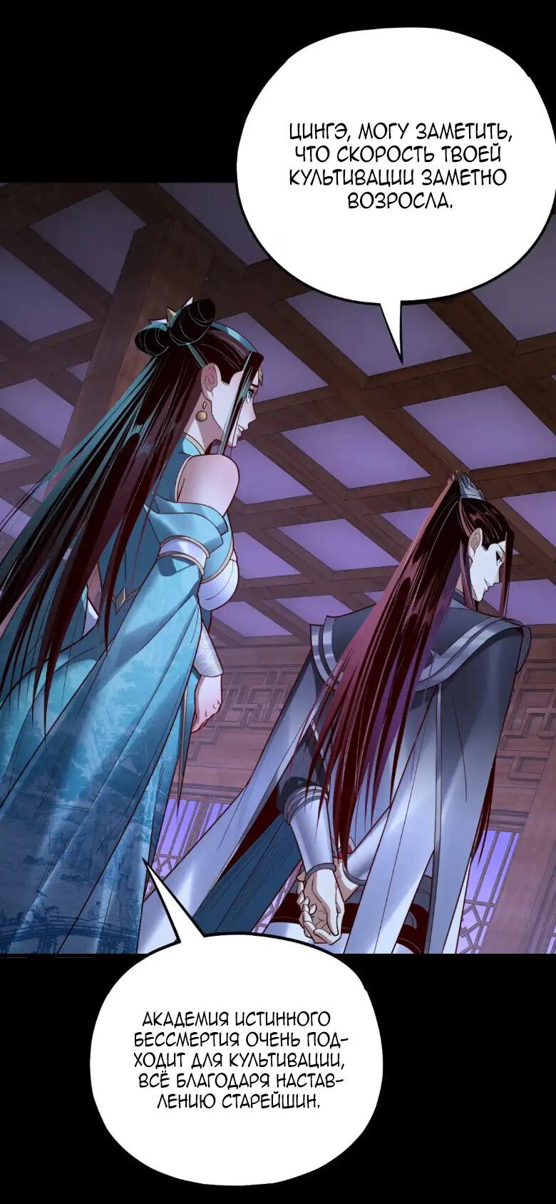 Read Моя судьба злодея RU Manga Online