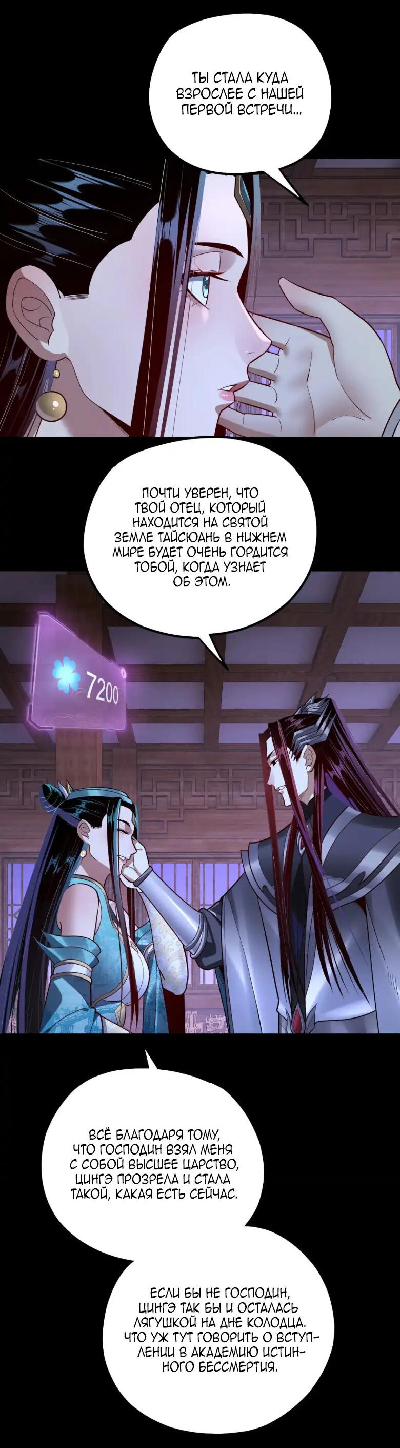 Read Моя судьба злодея RU Manga Online