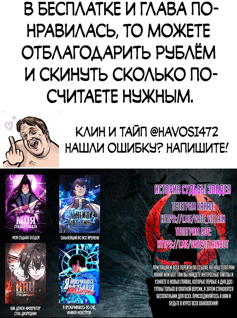 Read Моя судьба злодея RU Manga Online