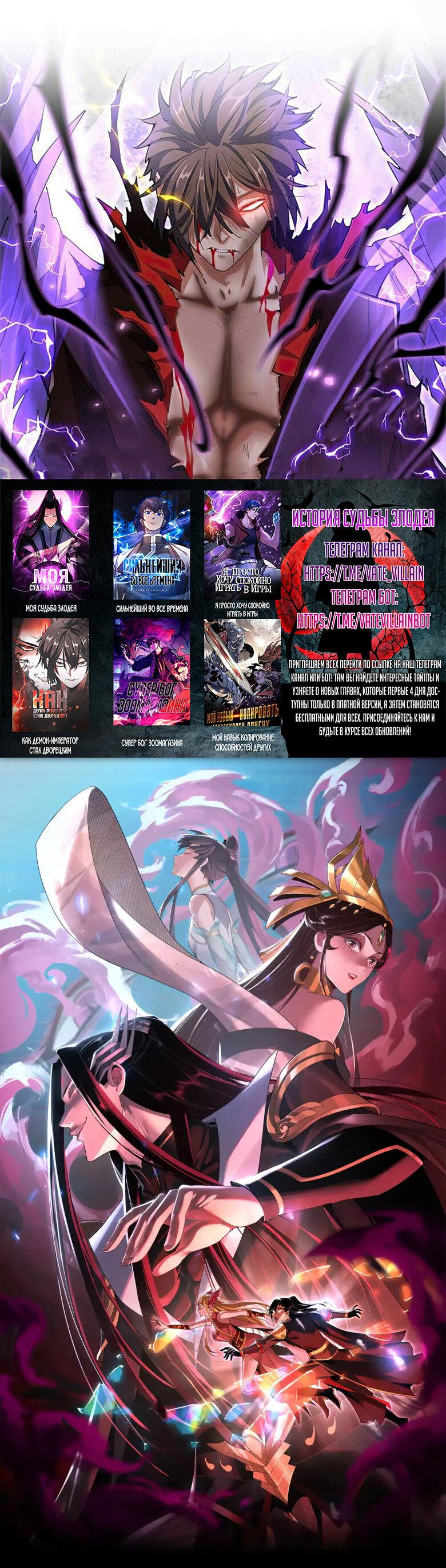 Read Моя судьба злодея RU Manga Online