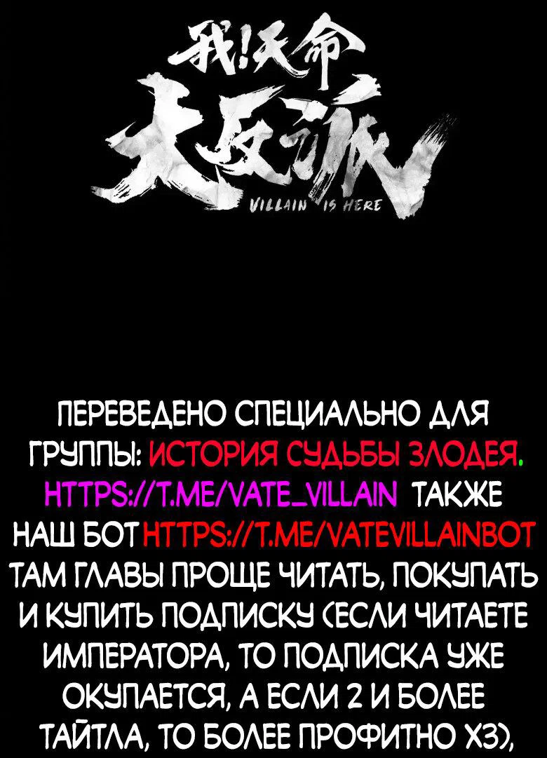 Read Моя судьба злодея RU Manga Online