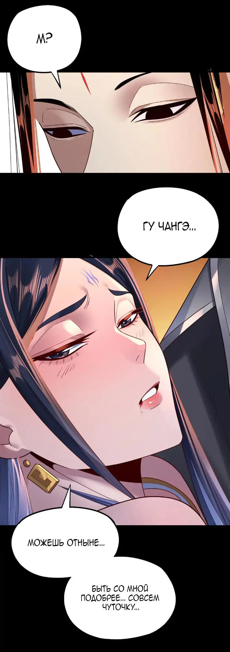 Read Моя судьба злодея RU Manga Online
