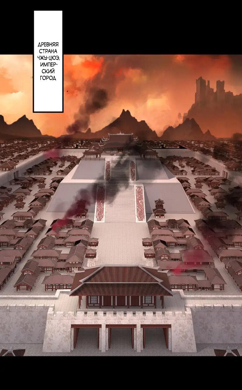Read Моя судьба злодея RU Manga Online