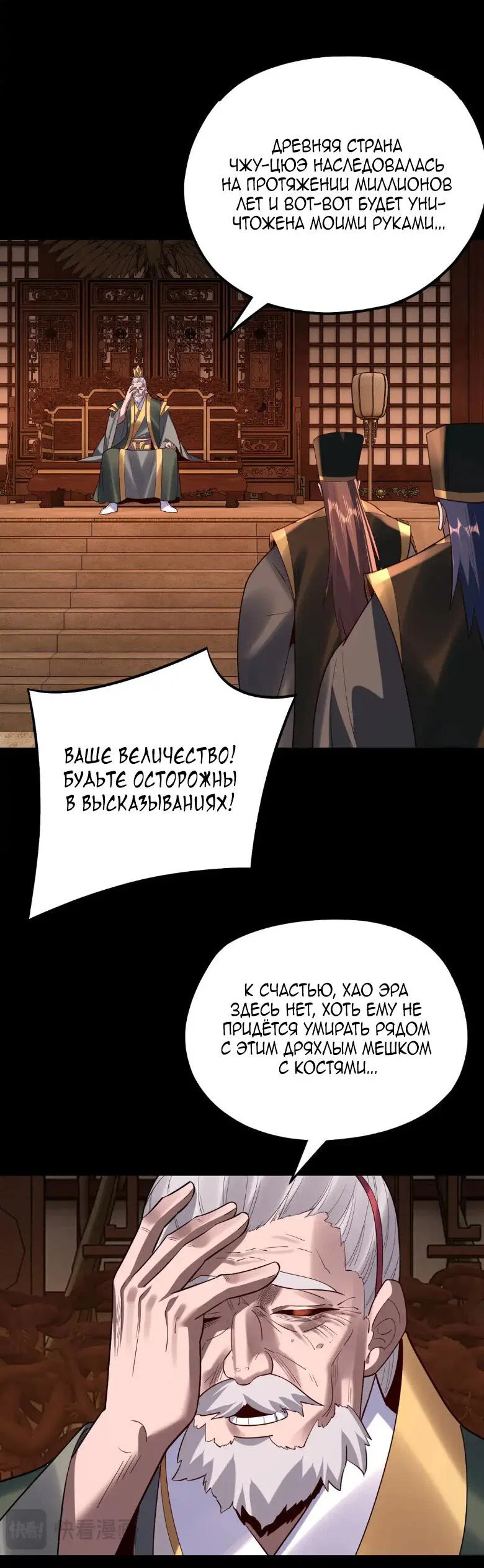 Read Моя судьба злодея RU Manga Online