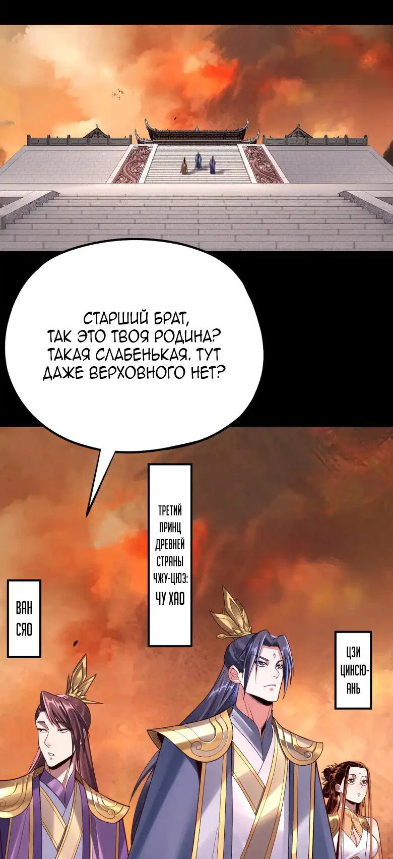 Read Моя судьба злодея RU Manga Online