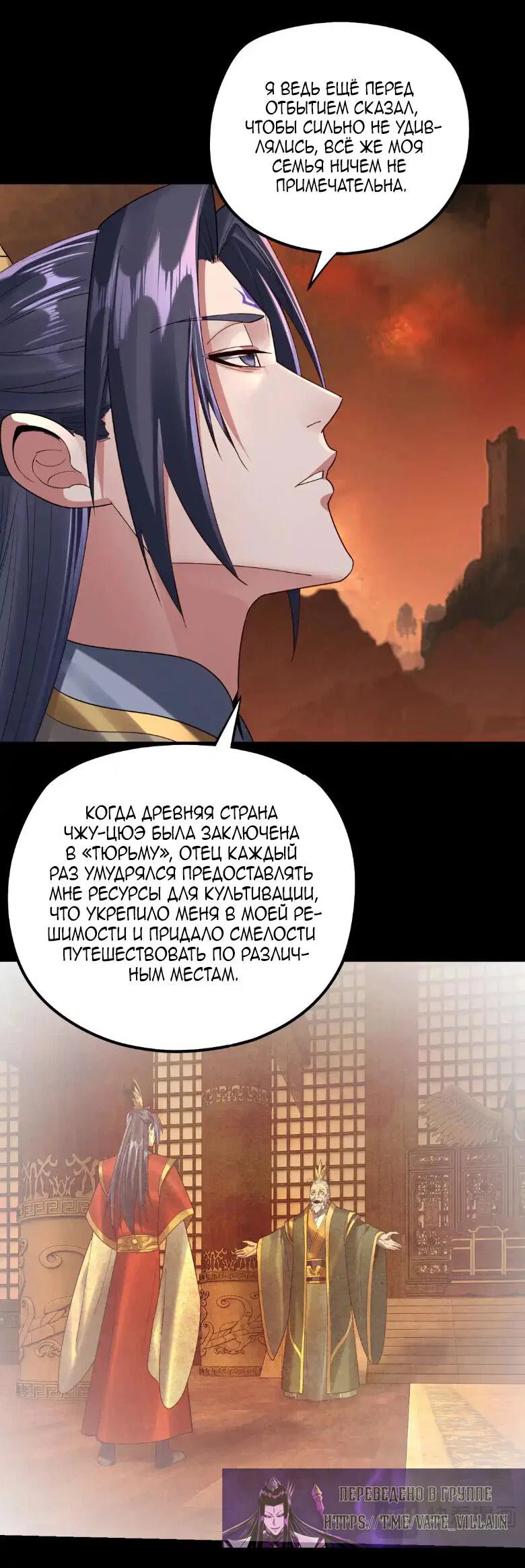 Read Моя судьба злодея RU Manga Online