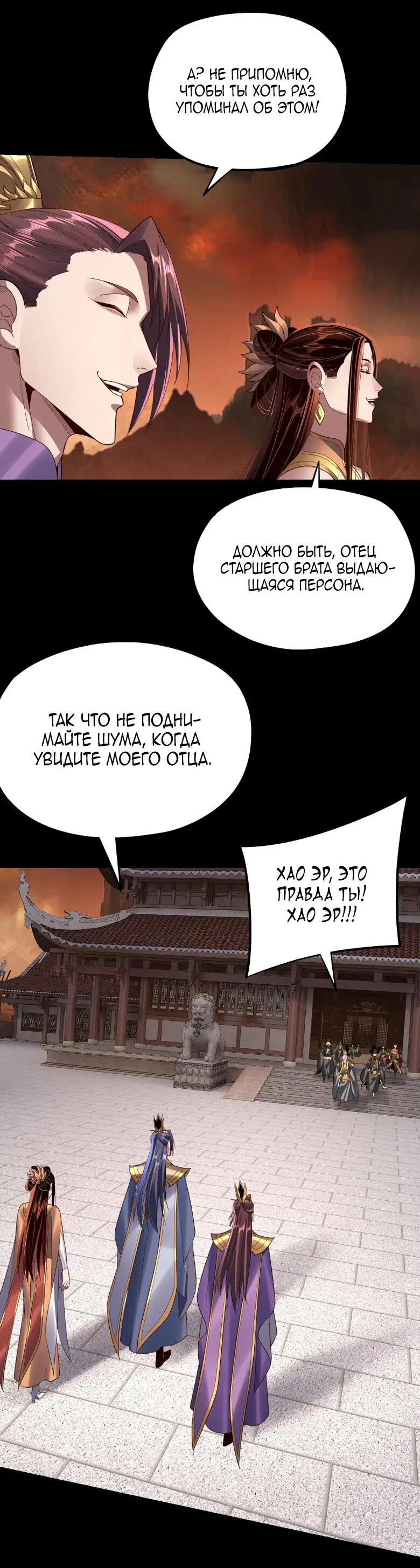 Read Моя судьба злодея RU Manga Online