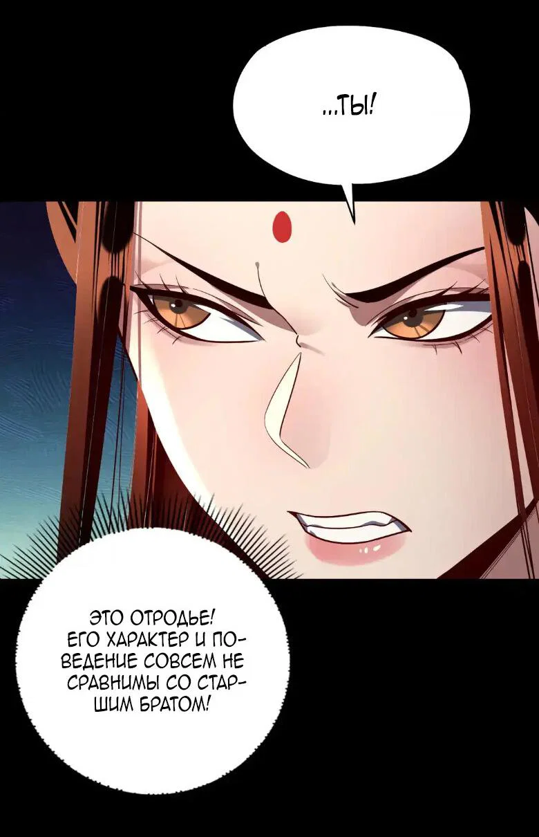 Read Моя судьба злодея RU Manga Online