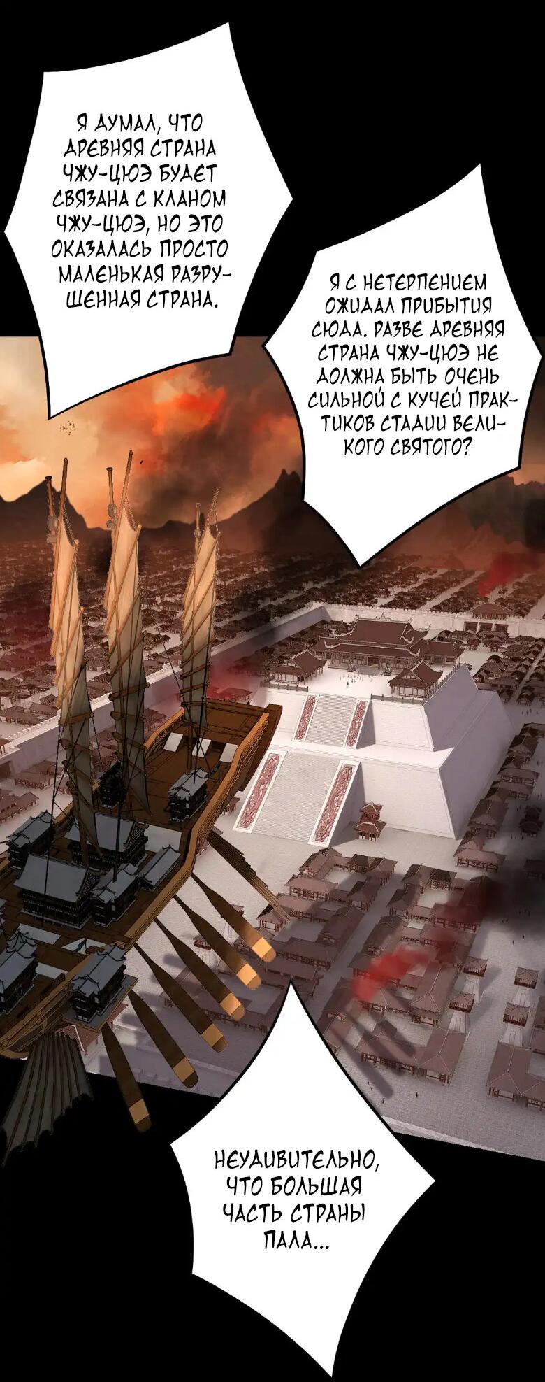 Read Моя судьба злодея RU Manga Online