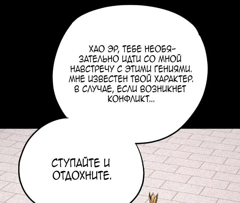 Read Моя судьба злодея RU Manga Online