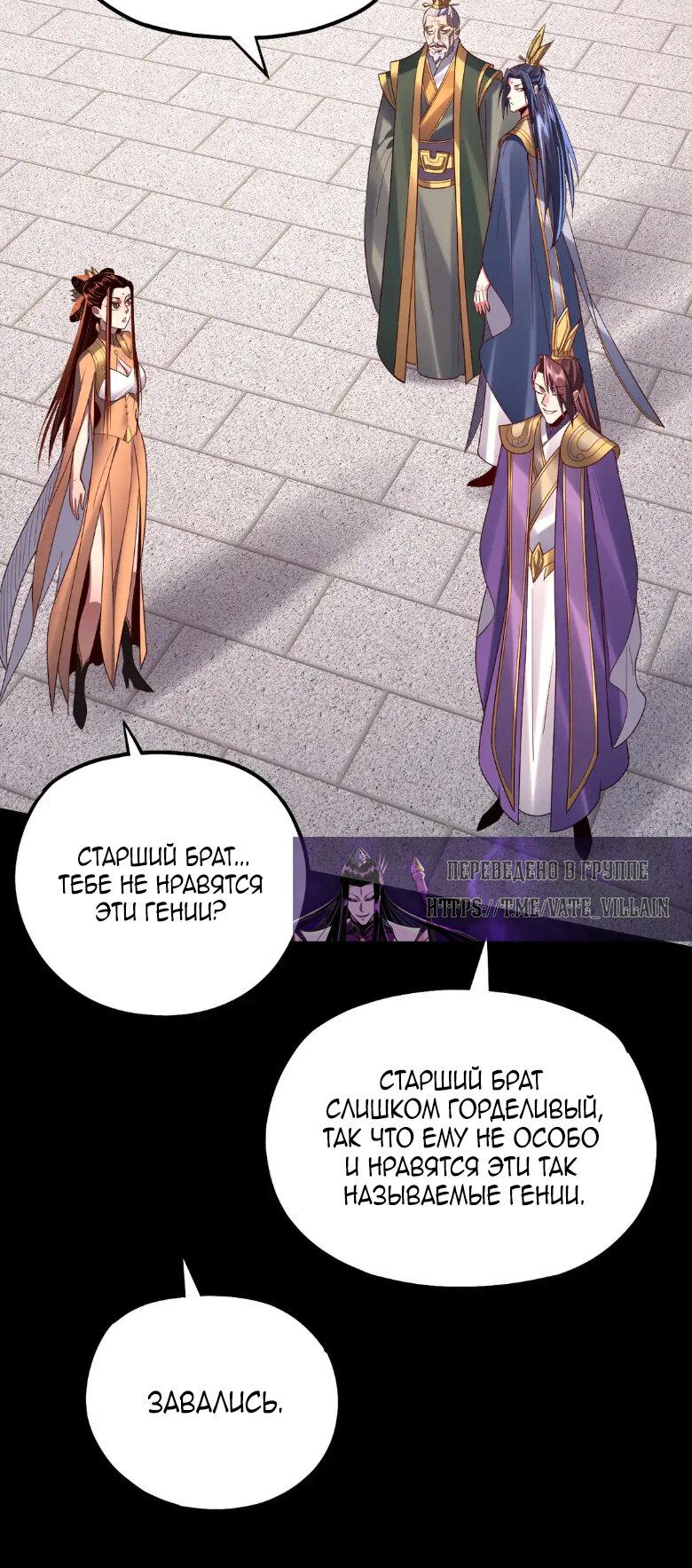 Read Моя судьба злодея RU Manga Online