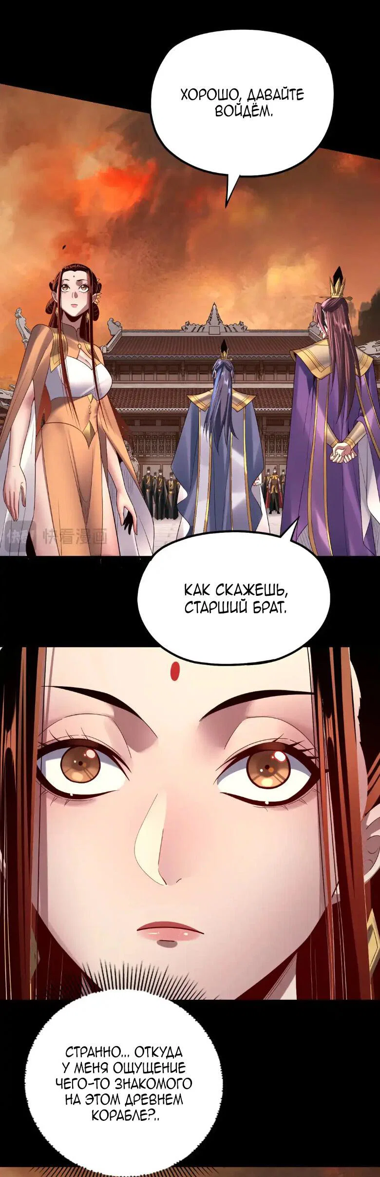 Read Моя судьба злодея RU Manga Online