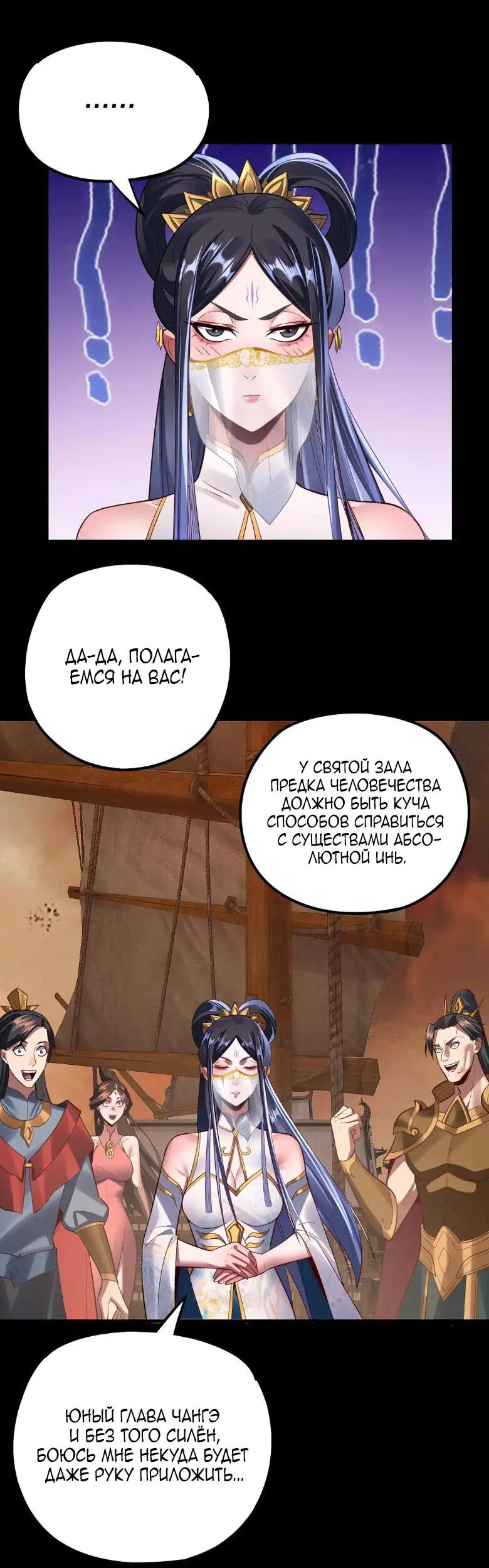 Read Моя судьба злодея RU Manga Online