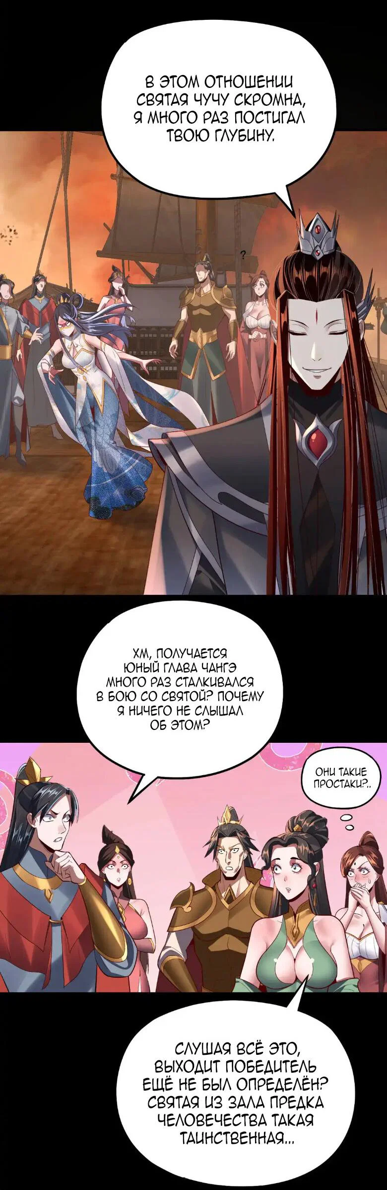 Read Моя судьба злодея RU Manga Online