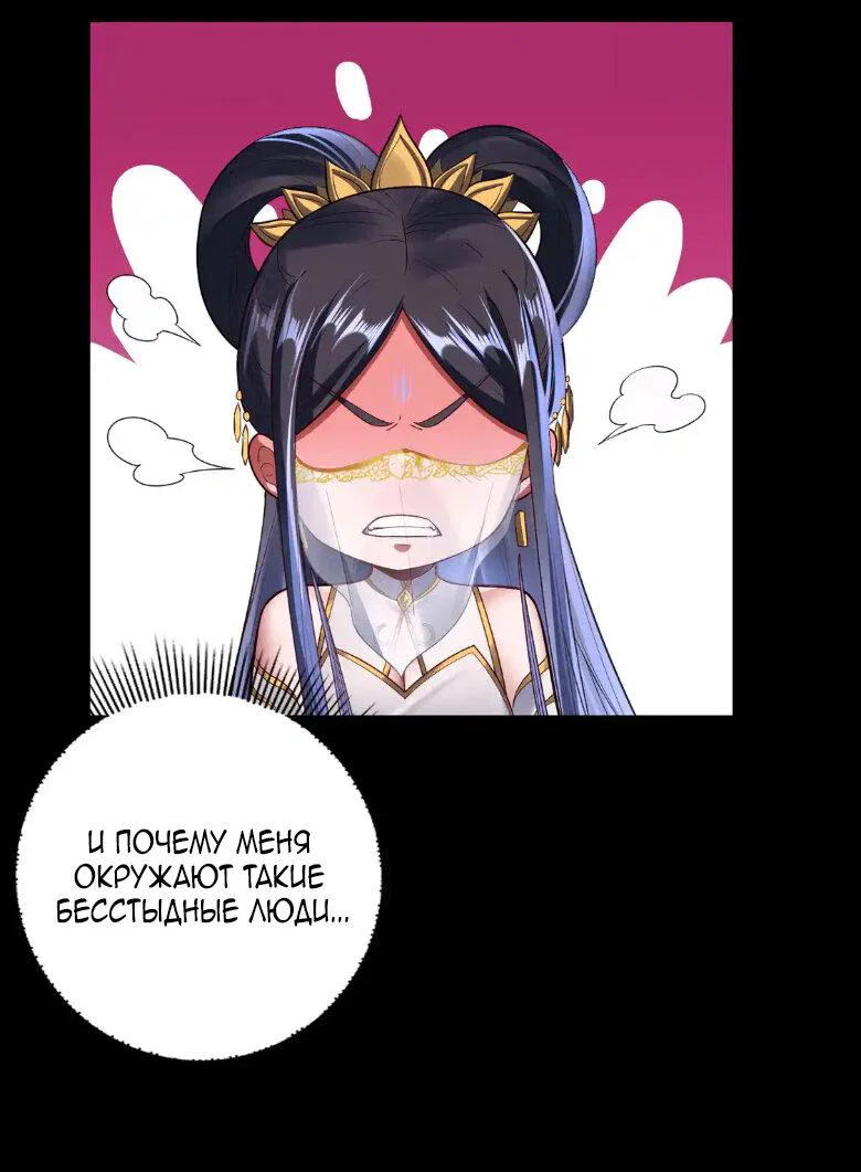 Read Моя судьба злодея RU Manga Online