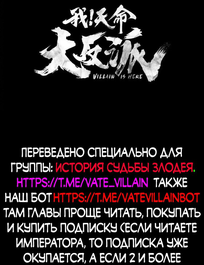 Read Моя судьба злодея RU Manga Online