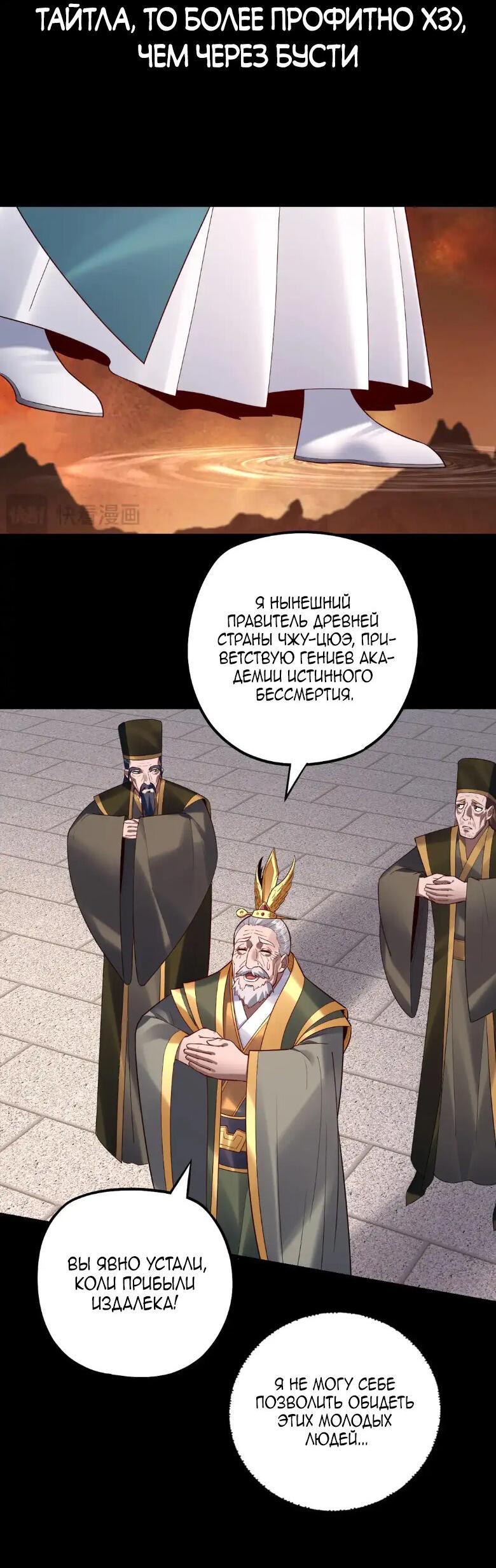 Read Моя судьба злодея RU Manga Online