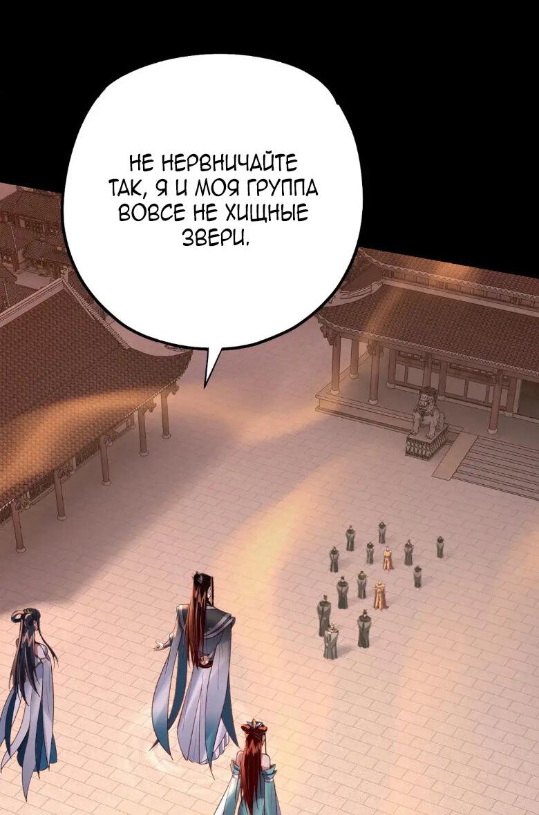 Read Моя судьба злодея RU Manga Online