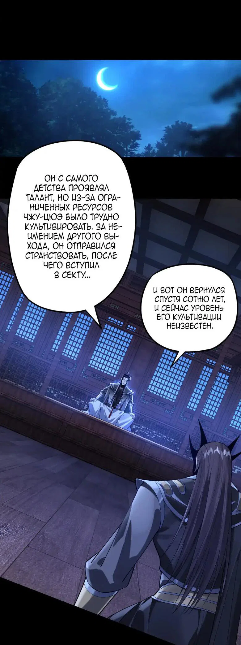 Read Моя судьба злодея RU Manga Online