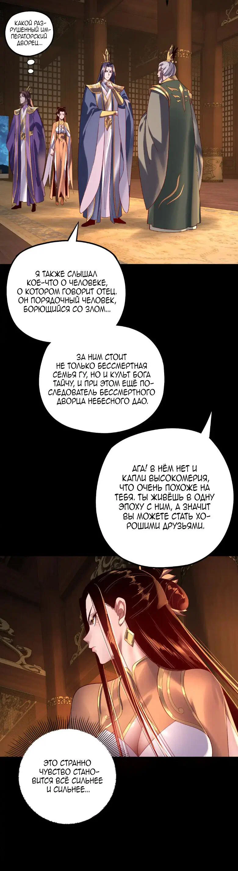 Read Моя судьба злодея RU Manga Online