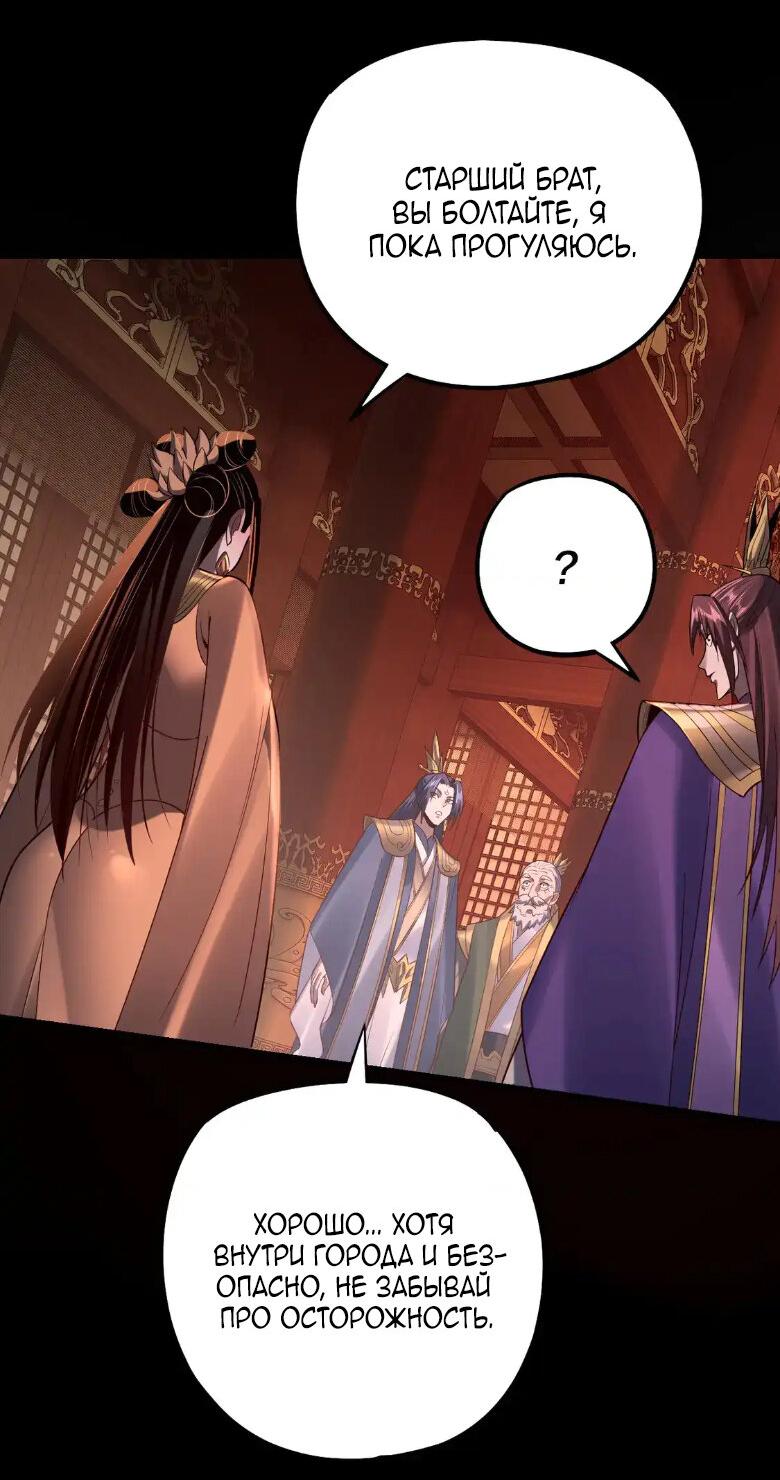 Read Моя судьба злодея RU Manga Online