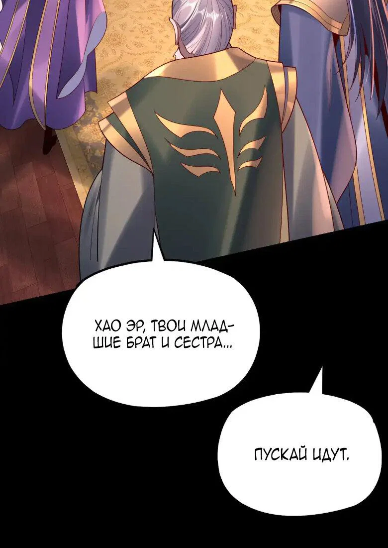 Read Моя судьба злодея RU Manga Online