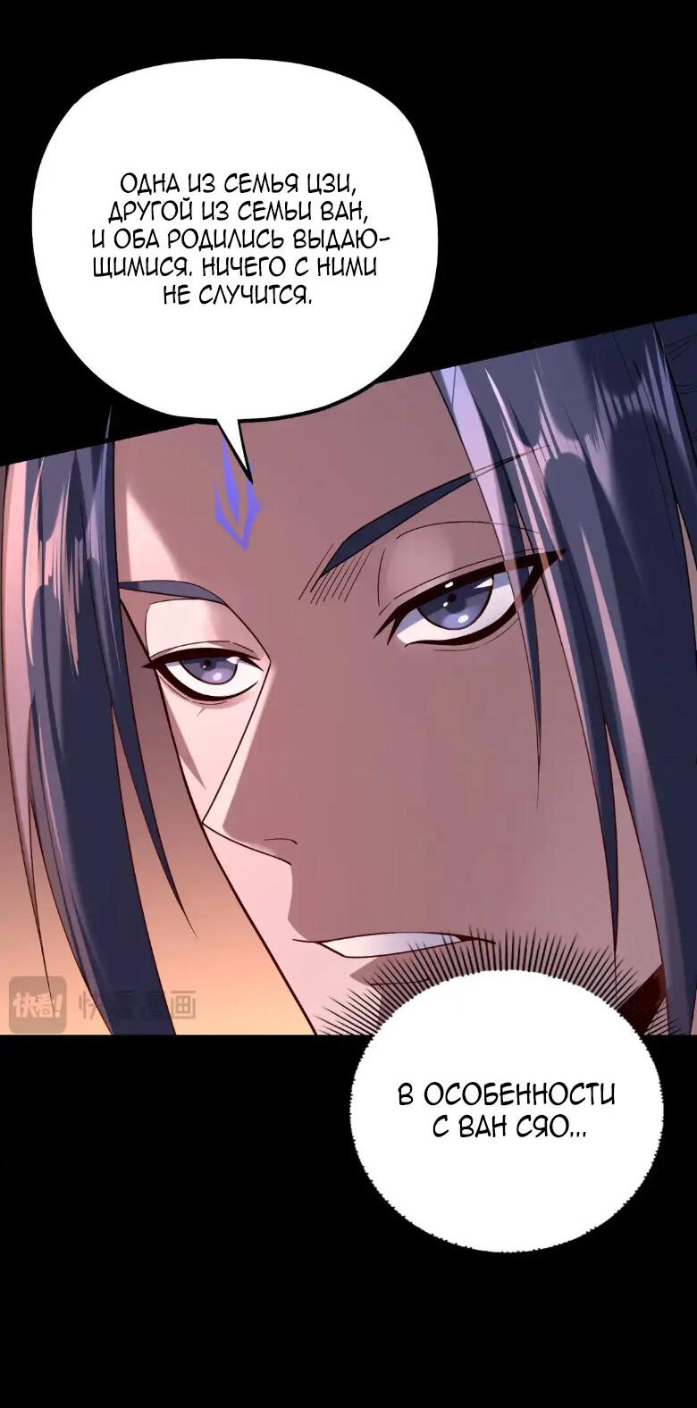 Read Моя судьба злодея RU Manga Online