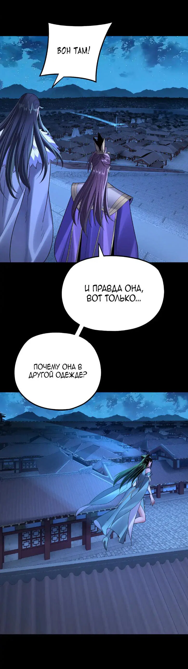 Read Моя судьба злодея RU Manga Online