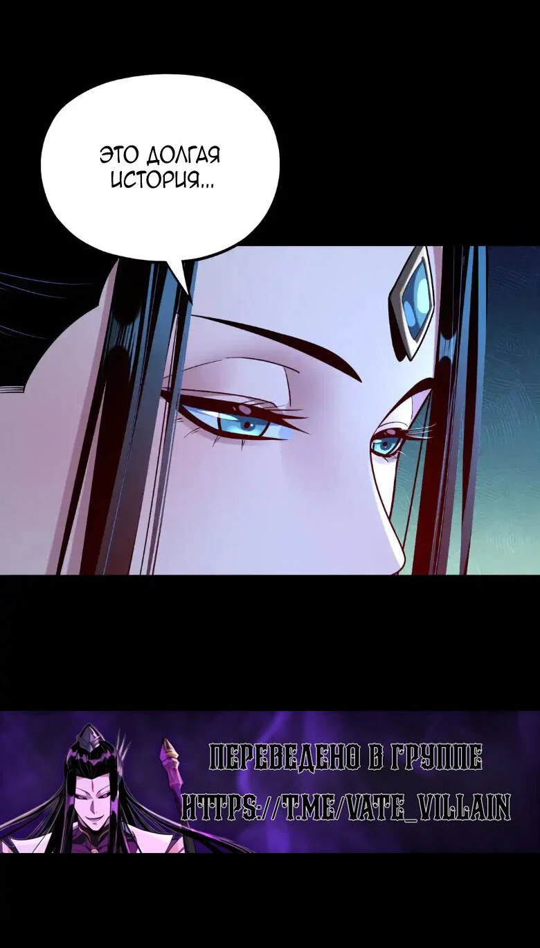 Read Моя судьба злодея RU Manga Online