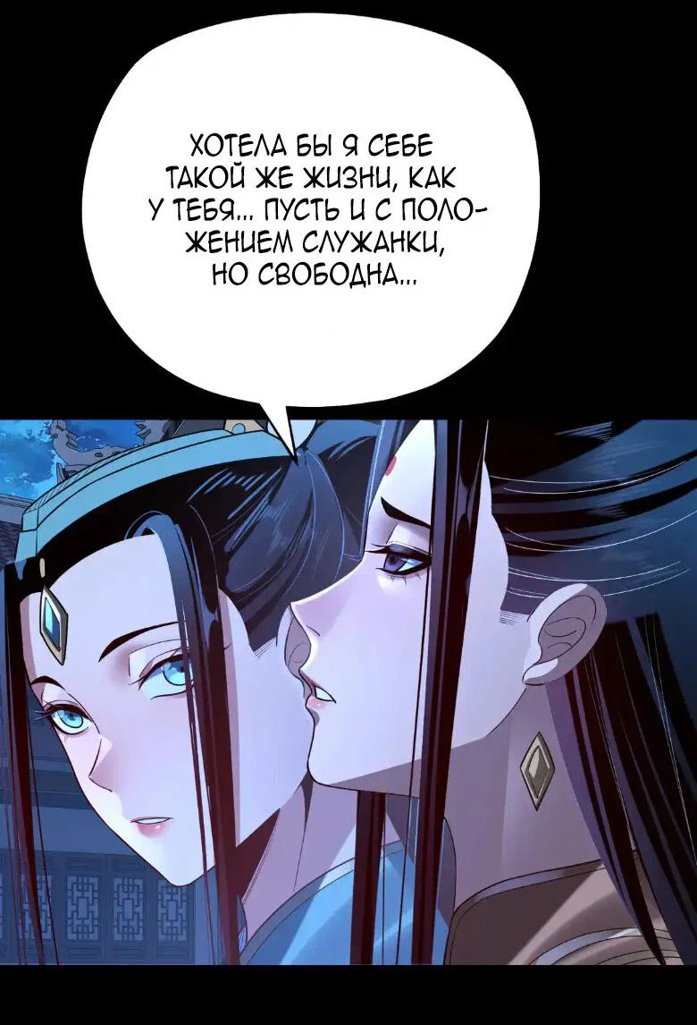 Read Моя судьба злодея RU Manga Online