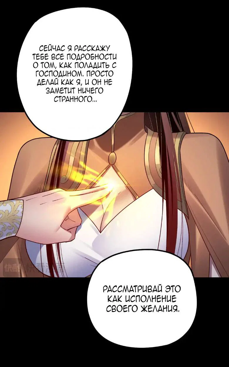 Read Моя судьба злодея RU Manga Online