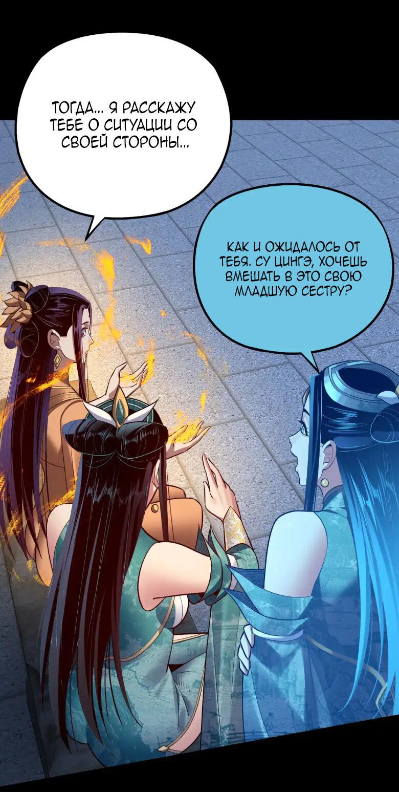 Read Моя судьба злодея RU Manga Online
