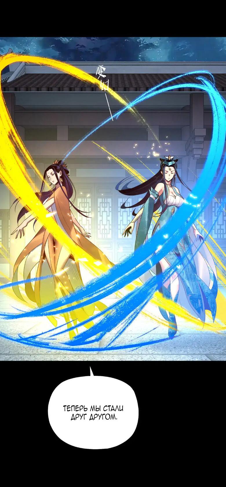 Read Моя судьба злодея RU Manga Online