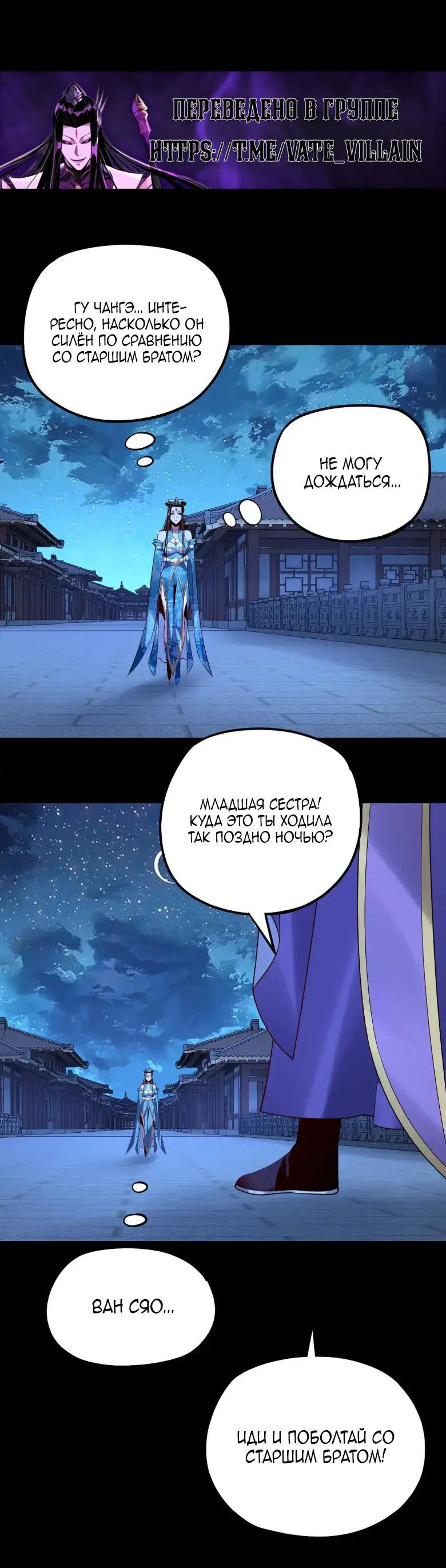 Read Моя судьба злодея RU Manga Online