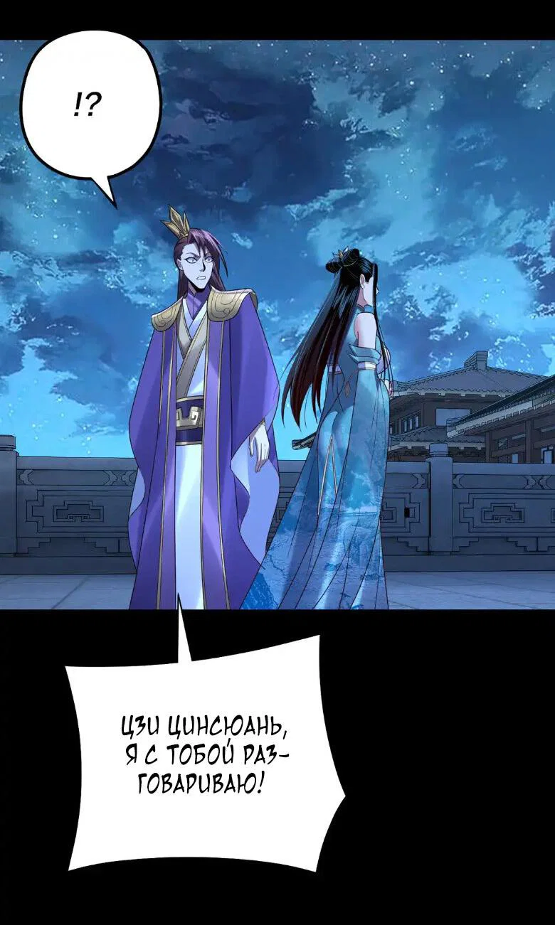 Read Моя судьба злодея RU Manga Online