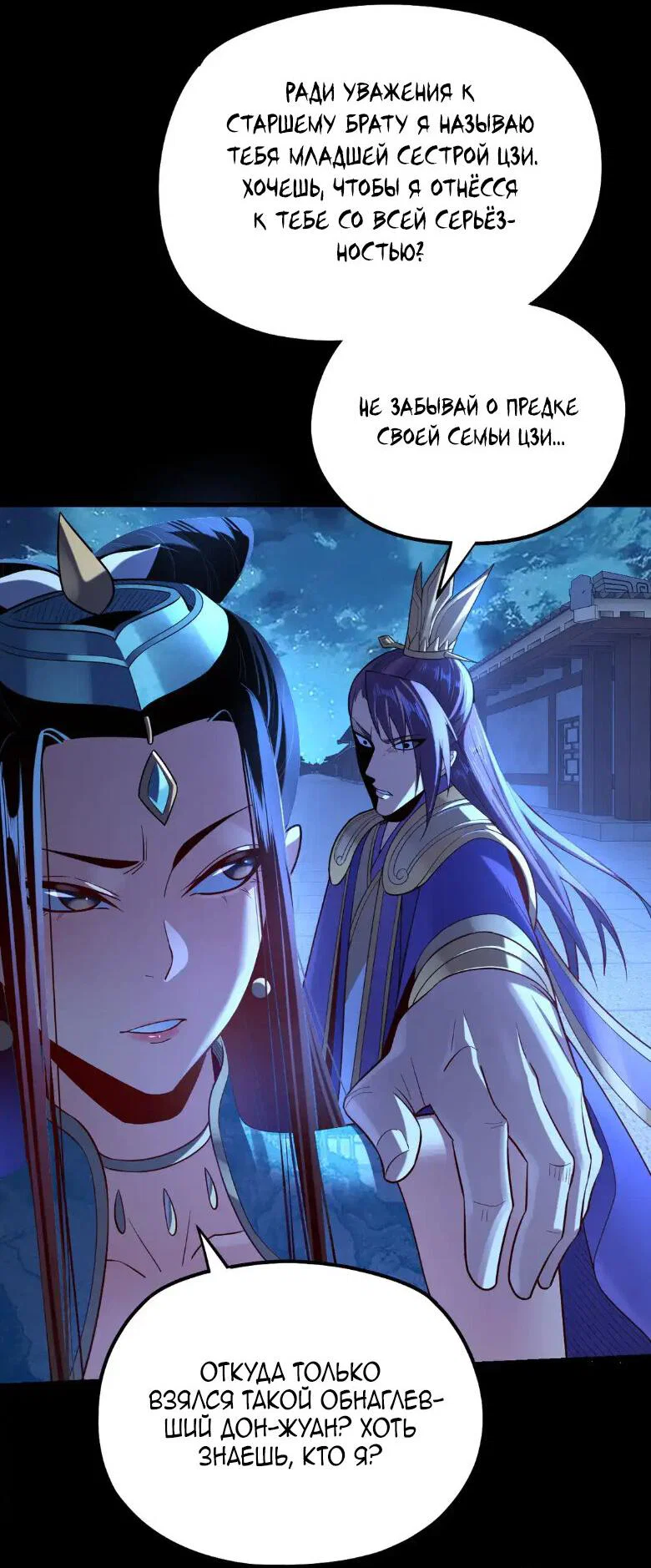 Read Моя судьба злодея RU Manga Online