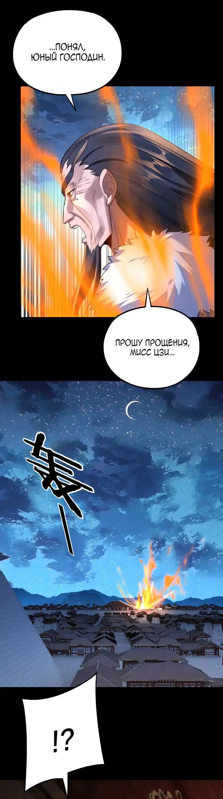 Read Моя судьба злодея RU Manga Online