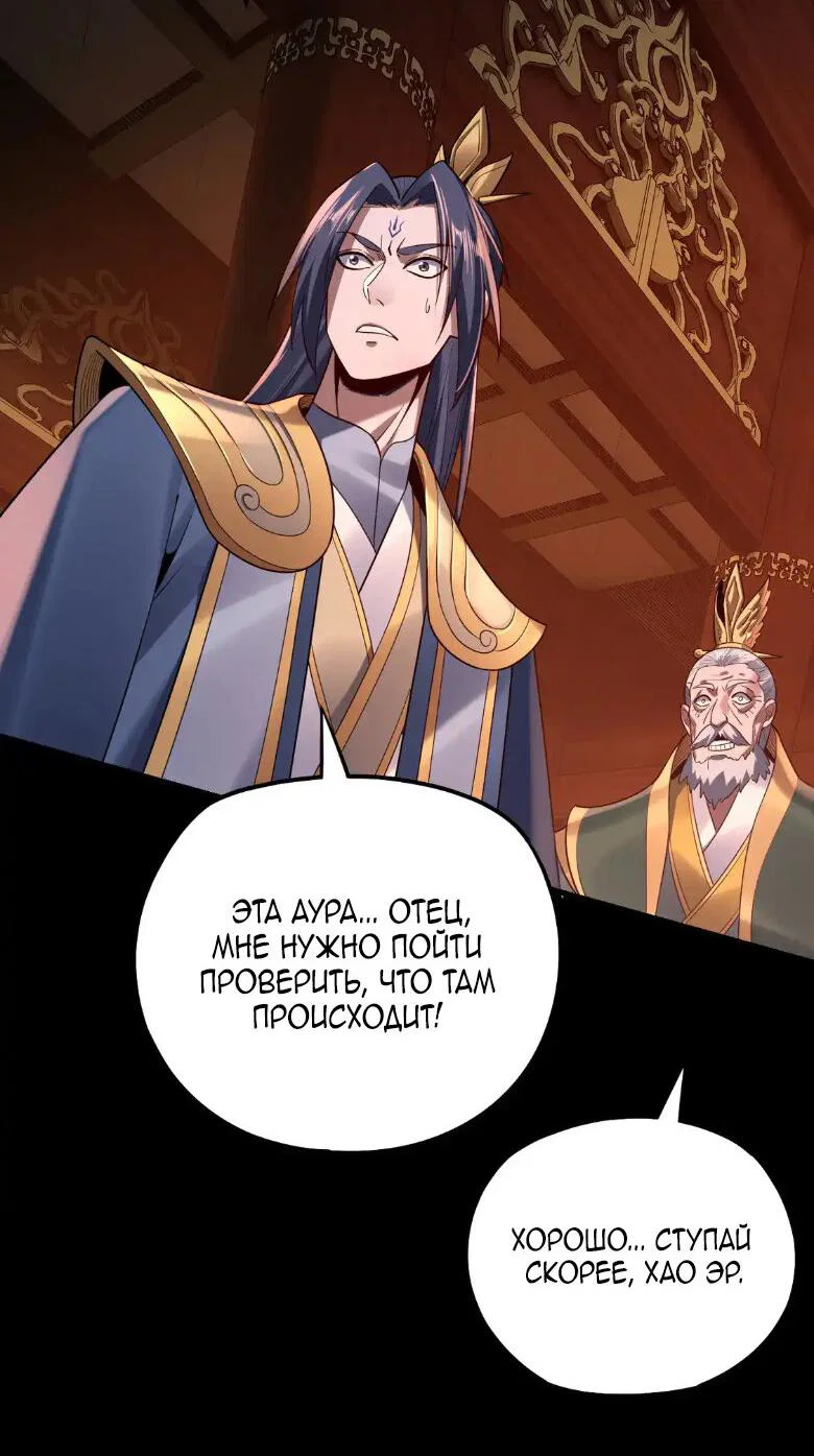Read Моя судьба злодея RU Manga Online