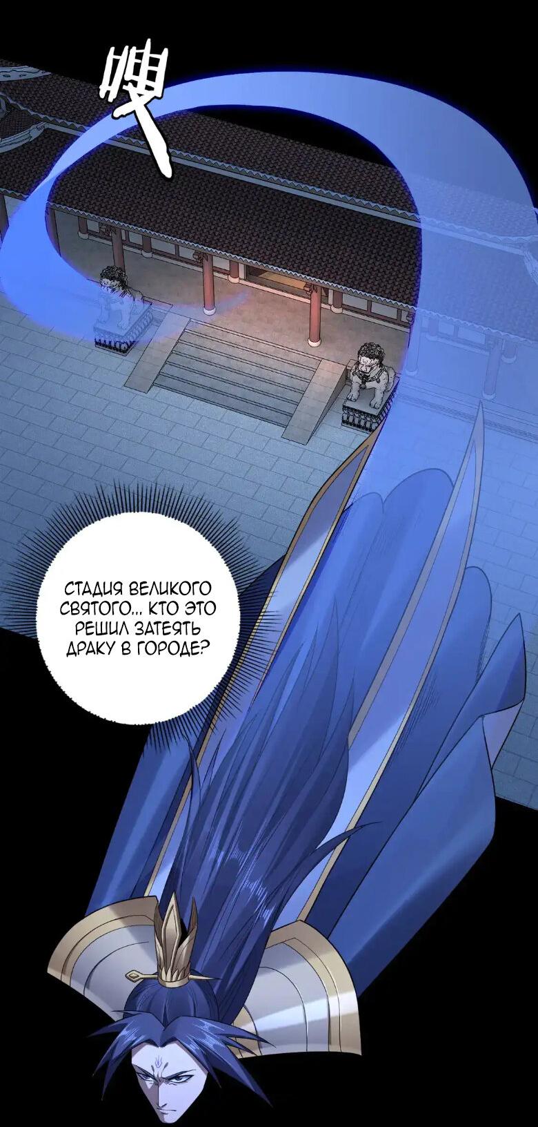 Read Моя судьба злодея RU Manga Online