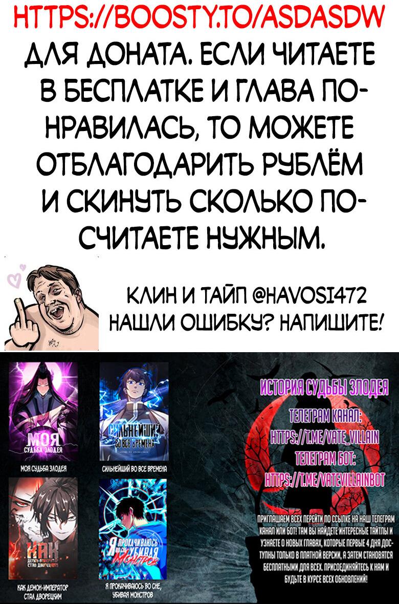 Read Моя судьба злодея RU Manga Online